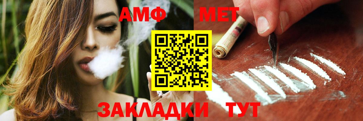 Грозный  АМФ  Вход с VPN  АМФ Розовый 