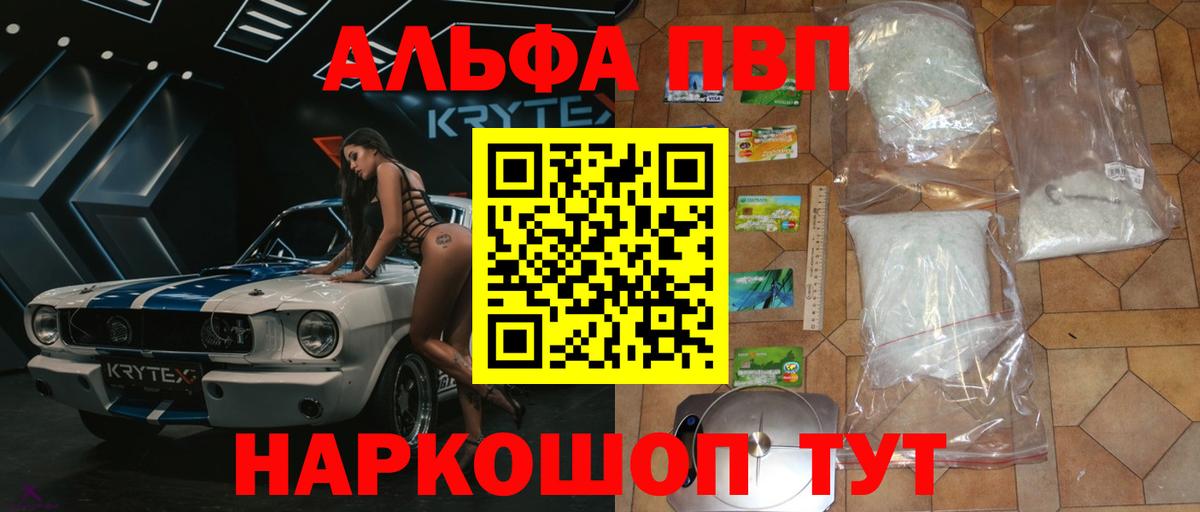 APVP Соль Грозный
