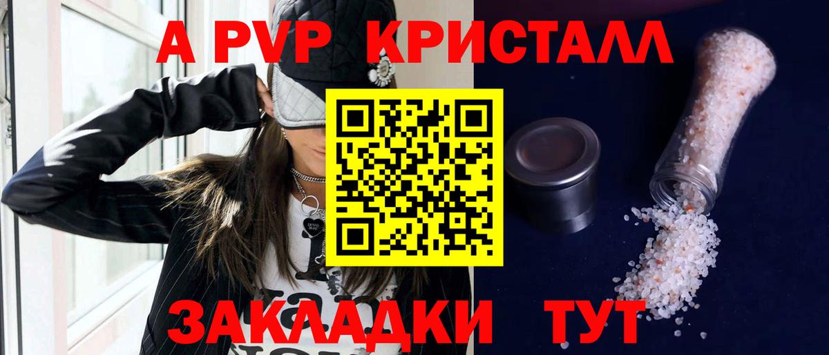 Грозный  A PVP  A PVP кристаллы  Alfa_PVP Соль  Вход с VPN  APVP кристаллы 