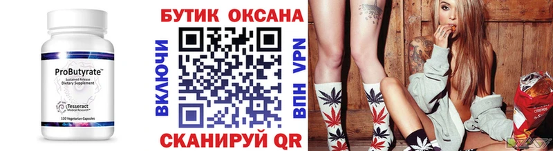 Бутират жидкий экстази  Грозный 