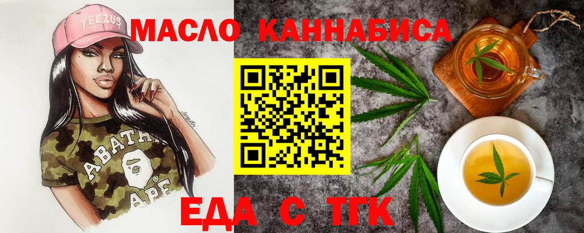 Грозный  Canna-Cookies конопля  Вход с VPN 