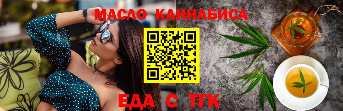 Печенье с ТГК конопля Грозный