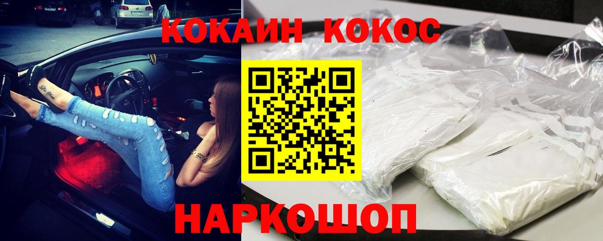 КОКАИН 99%  Вход с VPN  Грозный 
