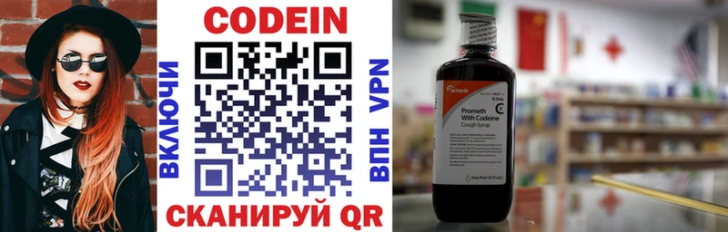 Codein напиток Lean (лин)  Грозный 