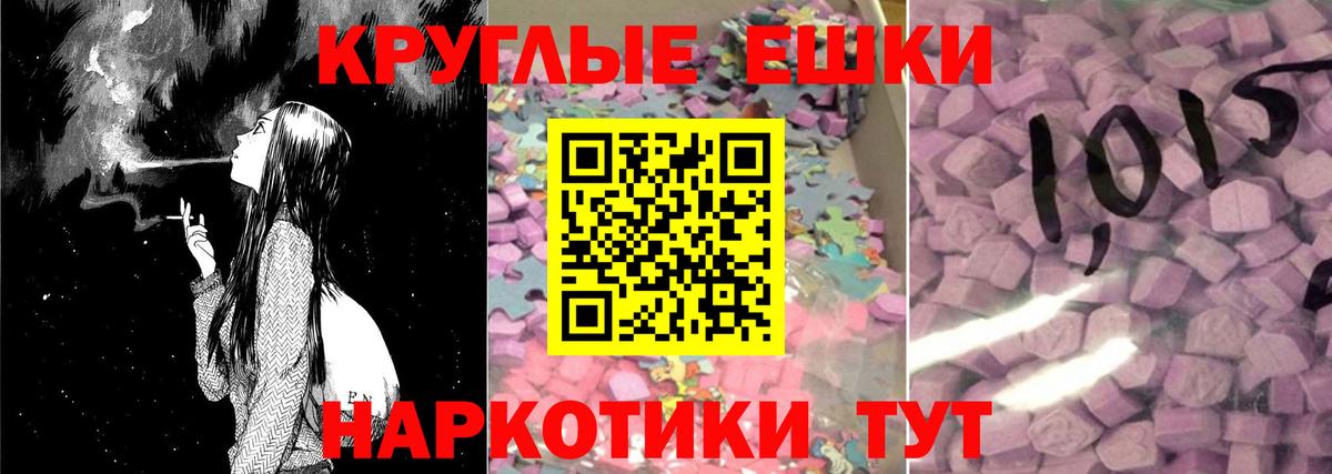 Экстази 280 MDMA Грозный