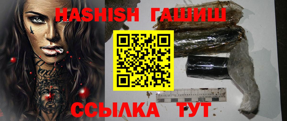 ГАШИШ AMNESIA HAZE  ГАШ  Грозный  Вход с VPN  ГАШИШ VHQ 