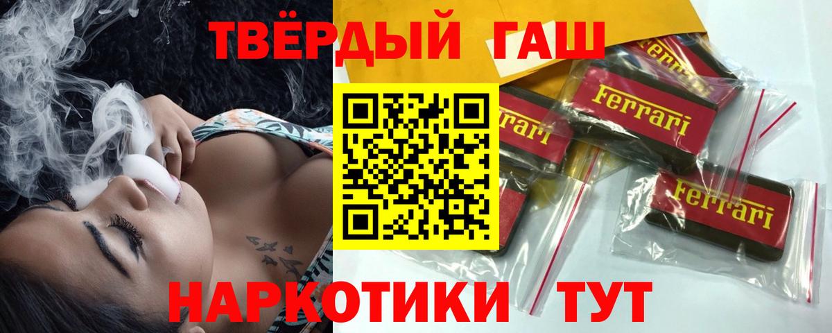 Гашиш ice o lator Грозный