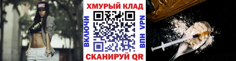 Героин VHQ  OMG ссылки  Грозный 