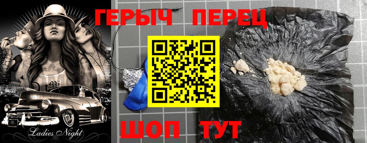 ГЕРОИН VHQ  ГЕРОИН  Грозный  Вход с VPN 