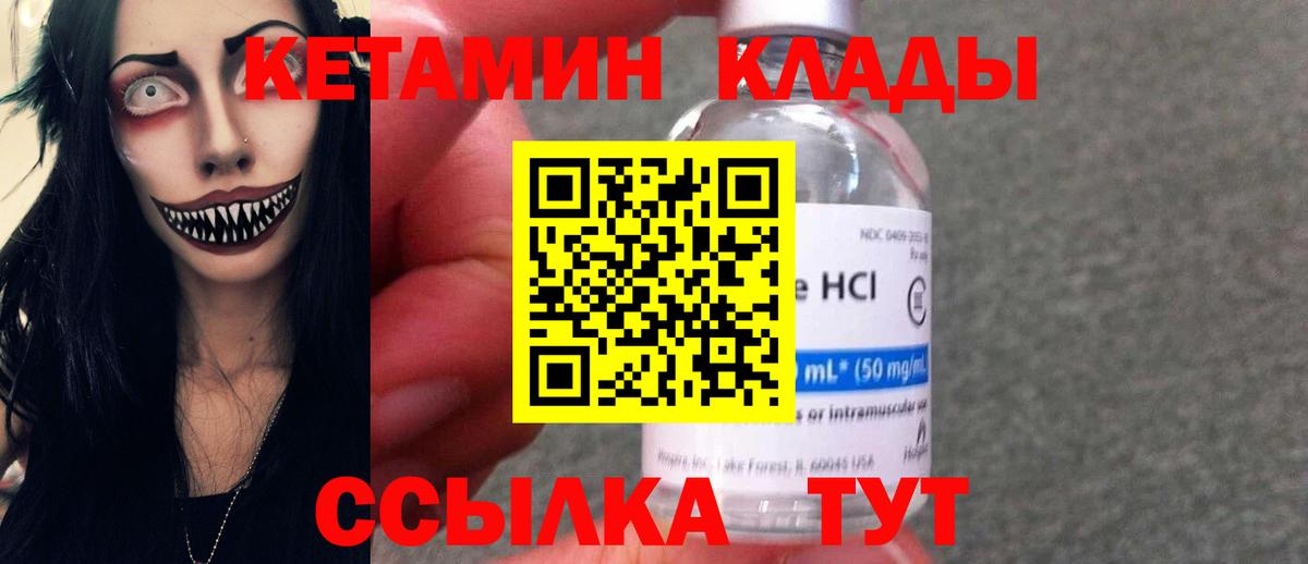 Грозный  КЕТАМИН ketamine  КЕТАМИН VHQ  Вход с VPN 