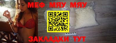 мефедрон мука Кумертау