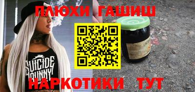 синтетический гашиш Кулебаки