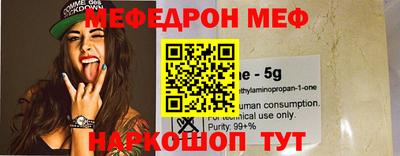 мефедрон мука Кумертау