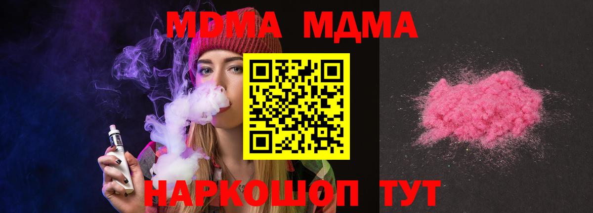 MDMA кристаллы  Вход с VPN  МДМА кристаллы  MDMA  Грозный 