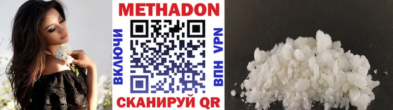 Метадон кристалл  Грозный 