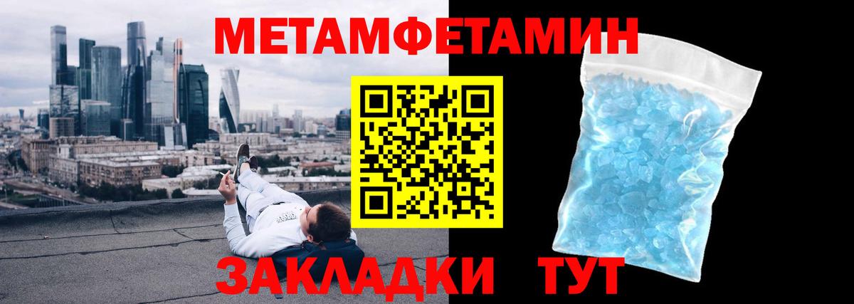 Грозный  Первитин Methamphetamine  Вход с VPN  Первитин Methamphetamine 