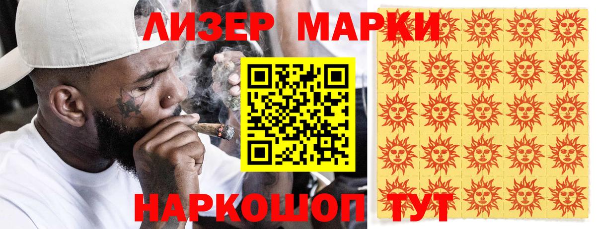 Грозный  Наркотические марки 1,8мг  Вход с VPN 