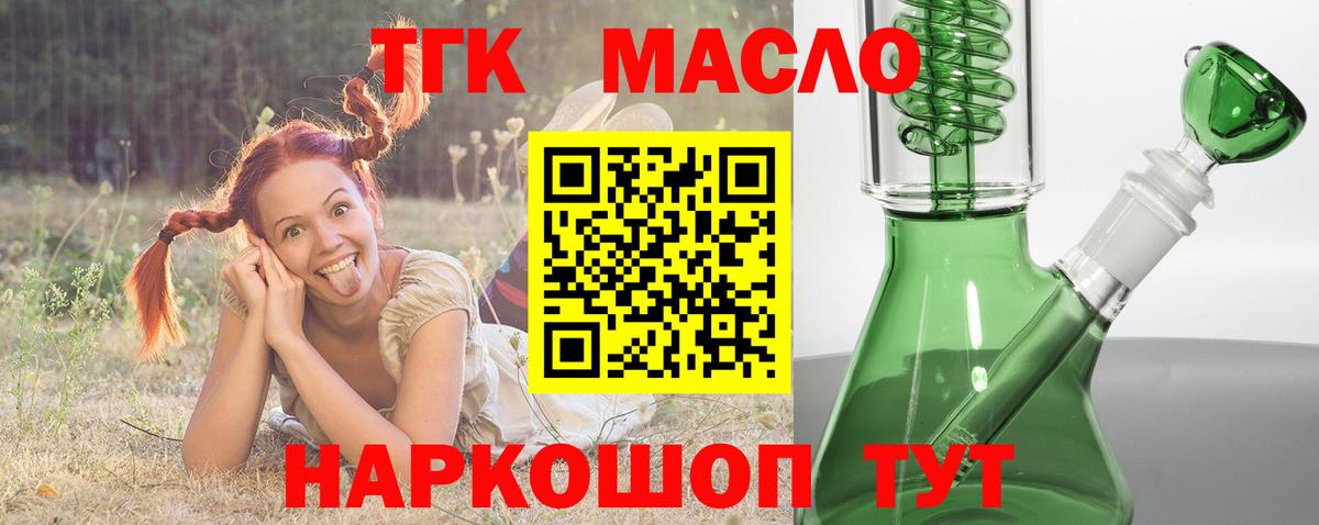 Грозный  цены наркотик  Вход с VPN  Дистиллят ТГК вейп 