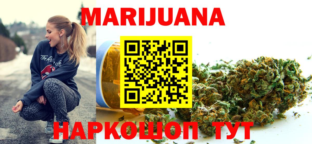 Бошки марихуана Ganja  Вход с VPN  МАРИХУАНА индика  Конопля марихуана  Бошки Шишки индика  Грозный 
